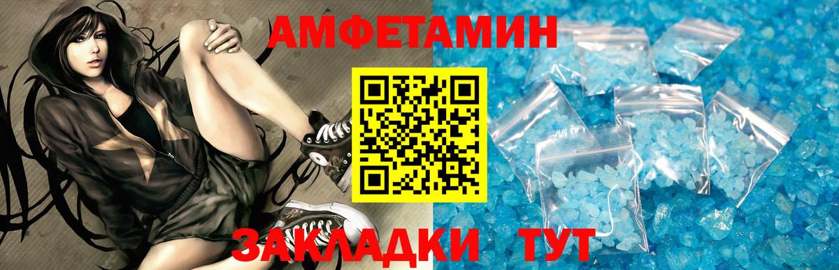 АМФЕТАМИН  Amphetamine 98%  Вход с VPN  Черкесск 