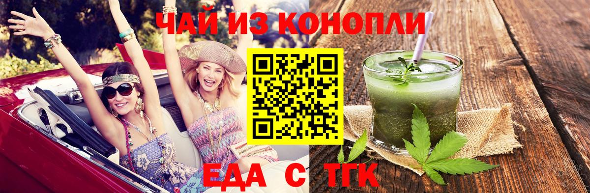 Черкесск  Canna-Cookies конопля  Вход с VPN 