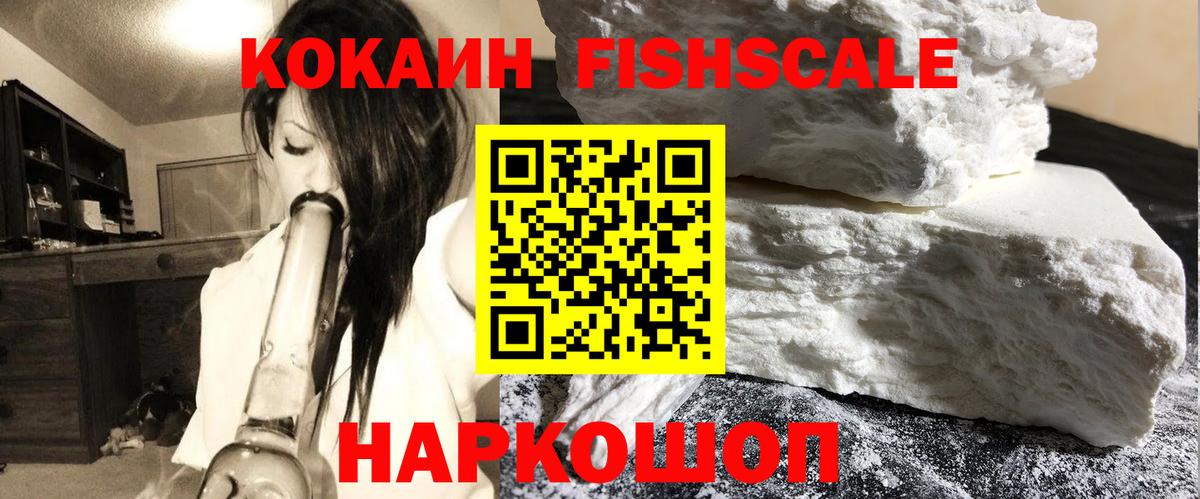Cocaine 97% Черкесск