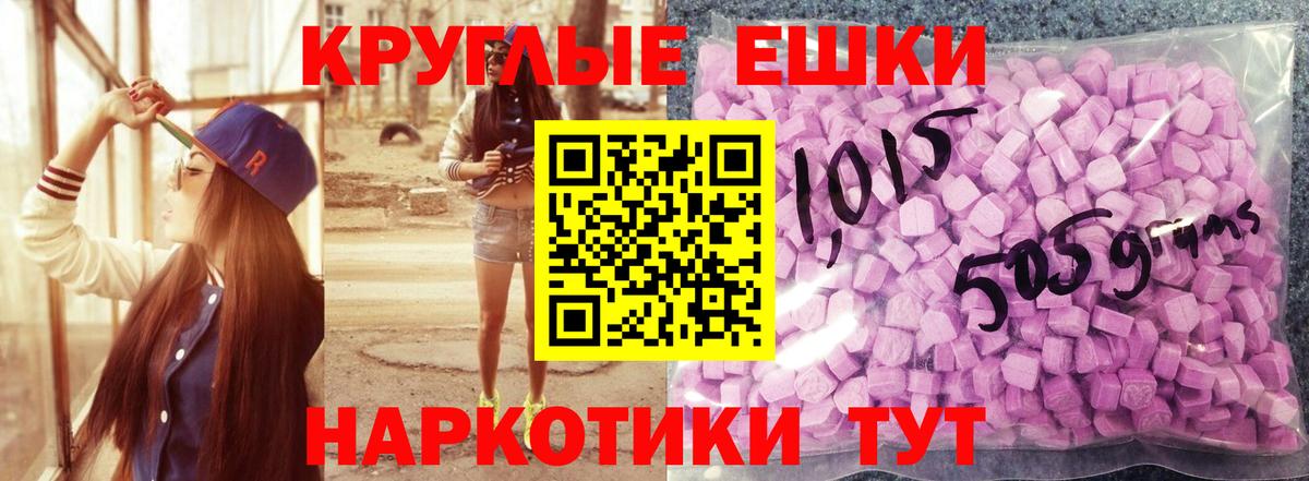 Ecstasy  Экстази Philipp Plein  цены   Вход с VPN  Черкесск  Ecstasy круглые 