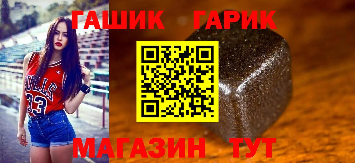 Черкесск  Гашиш VHQ  Вход с VPN  ГАШИШ Premium 
