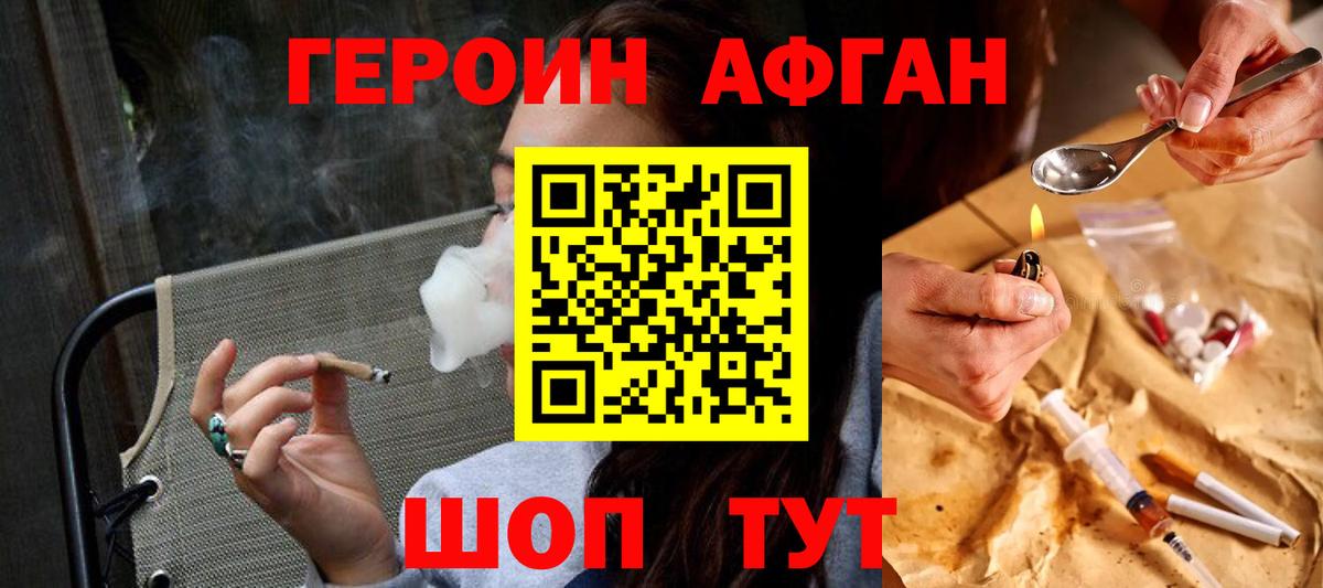Черкесск  Героин белый  Вход с VPN 