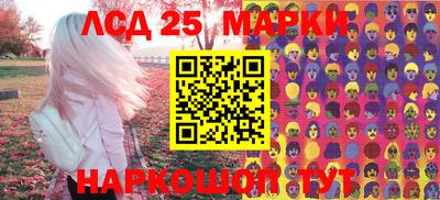 марки nbome Комсомольск-на-Амуре