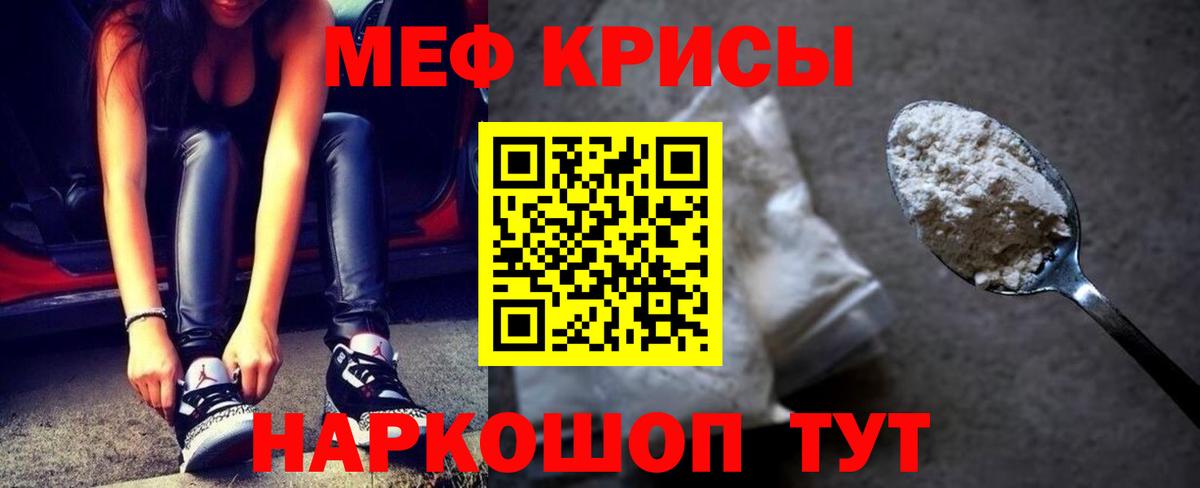 Мефедрон 4 MMC  МЯУ-МЯУ кристаллы  Черкесск  что такое   Вход с VPN  МЯУ-МЯУ 