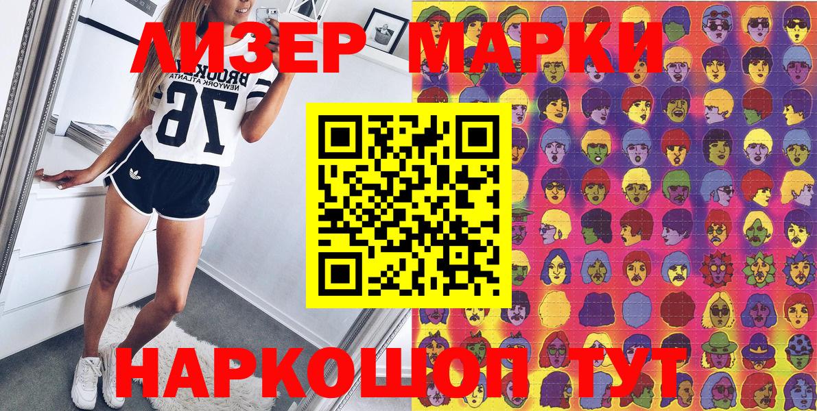 Марки N-bome  Марки NBOMe 1500мкг  Вход с VPN  Черкесск 