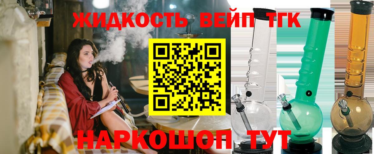 Дистиллят ТГК THC oil Черкесск