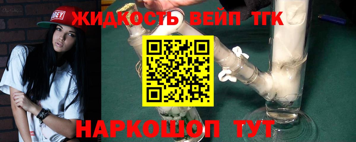 Черкесск  ТГК вейп  Вход с VPN 