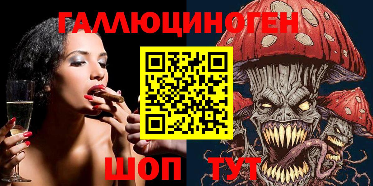 Галлюциногенные грибы мицелий  Вход с VPN  Черкесск 